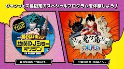 Screenshot 7: Jump Festa Online