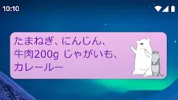 Screenshot 6: 待受にメモ「シロクマデイズ」 大人かわいいメモ帳ウィジェット無料