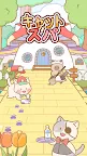 Screenshot 7: キャットスパ