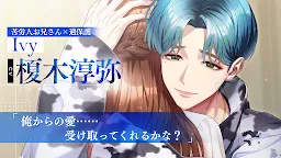 Screenshot 10: モルガナティック・アイドル 乙女ゲーム・恋愛ゲーム