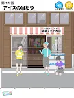 Screenshot 10: 幸運男孩