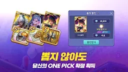 Screenshot 6: Get Rich | Korean