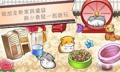 Screenshot 6: Hamster Life