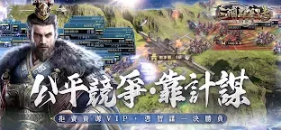 Screenshot 13: 三國群英傳-鴻鵠霸業