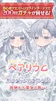 Screenshot 9: 恋するコーデ ペアリウム