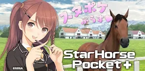 Screenshot 17: Star Horse Pocket