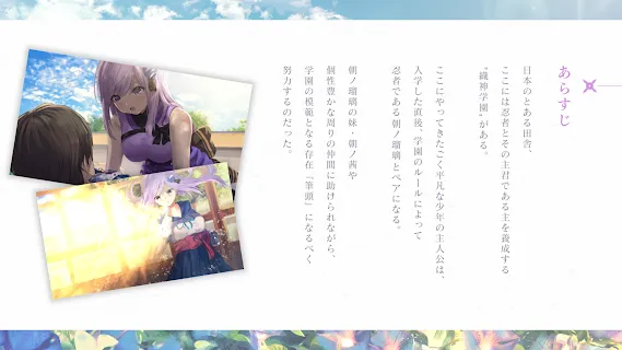 Ruriiro Days Heavenly Blue Games