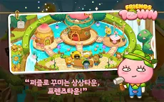Screenshot 7: 프렌즈타운