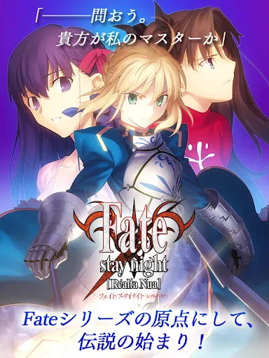 Fate/stay night [Realta Nua] - Games