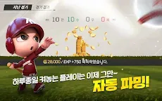 Screenshot 10: 魔球魔球2020