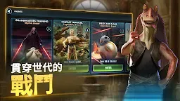 Screenshot 5: 星際大戰: 銀河戰將