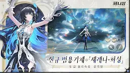 Screenshot 2: Punishing: Gray Raven | Korean
