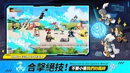 Screenshot 15: 熱血大作戰