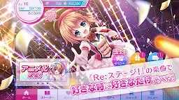 Screenshot 3: Re:Stage! Prism step