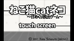 Screenshot 7: Cat Escape
