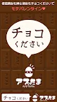 Screenshot 5: Reply Me, Please ~Valentine~ | Japonés