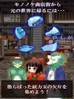 Screenshot 7: 脱出ゲーム モノノケ商店街