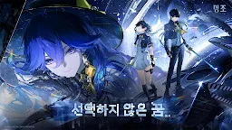 Screenshot 1: 명조:워더링 웨이브 | 글로벌버전
