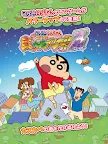 Screenshot 11: Crayon Shin-chan Cho-Kasukaberunner of Flame Calling Storm !! Z