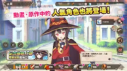 Screenshot 2: KonoSuba: Fantastic Days! | Traditional Chinese