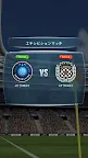 Screenshot 3: J League Championship
