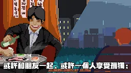Screenshot 11: Life is a game : 人生遊戲