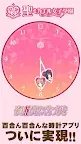 Screenshot 1: Yuri Clock