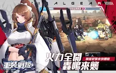 Screenshot 11: 重裝戰姬 | 繁中版