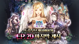 Screenshot 9: Tree of Savior M | Coreano