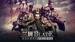 Screenshot 1: 三國Blade | 繁中版