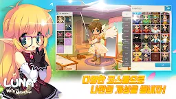 Screenshot 5: Luna Mobile | 韓文版