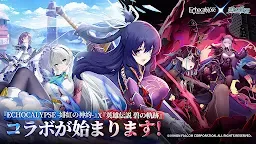 Screenshot 7: Echocalypse  -緋紅の神約- | 日本語版