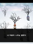 Screenshot 8: 파도치는 거리