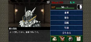 Screenshot 9: 暗黑之血-外傳-