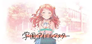 Screenshot 22: Gakuen iDOLM@STER