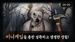 Screenshot 12: MazM: 오페라의 유령