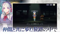 Screenshot 3: 幻想水滸伝 STAR LEAP