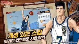 Screenshot 3: 灌籃高手 SLAM DUNK | 韓文版