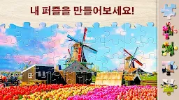 Screenshot 20: 매직 직소 퍼즐 게임
