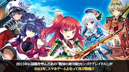 Screenshot 14: Sengoku Blade Doll Kai 