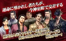 Screenshot 17: Yakuza ONLINE | Japanese