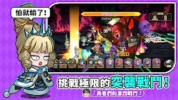 Screenshot 4: 手刀搶英雄
