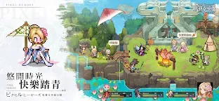 Screenshot 4: 馬賽克英雄 | 繁中版