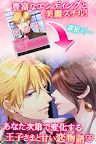 Screenshot 4: 王子的契約戀人 | 日版