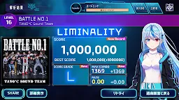 Screenshot 19: Liminality