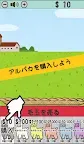 Screenshot 3: Mofumofu Alpaca Farm