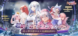 Screenshot 11: Girl Wars: Fantasy World Unification Battle | ญี่ปุ่น