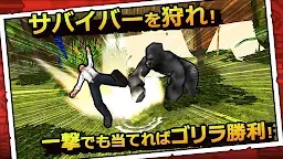 Screenshot 3: 大猩猩 ONLINE