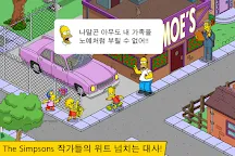 Screenshot 11: 심슨가족™ Springfield