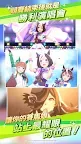 Screenshot 5: Uma Musume Pretty Derby | Traditional Chinese